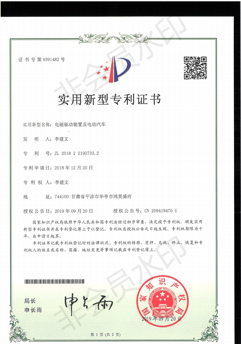 专利名称